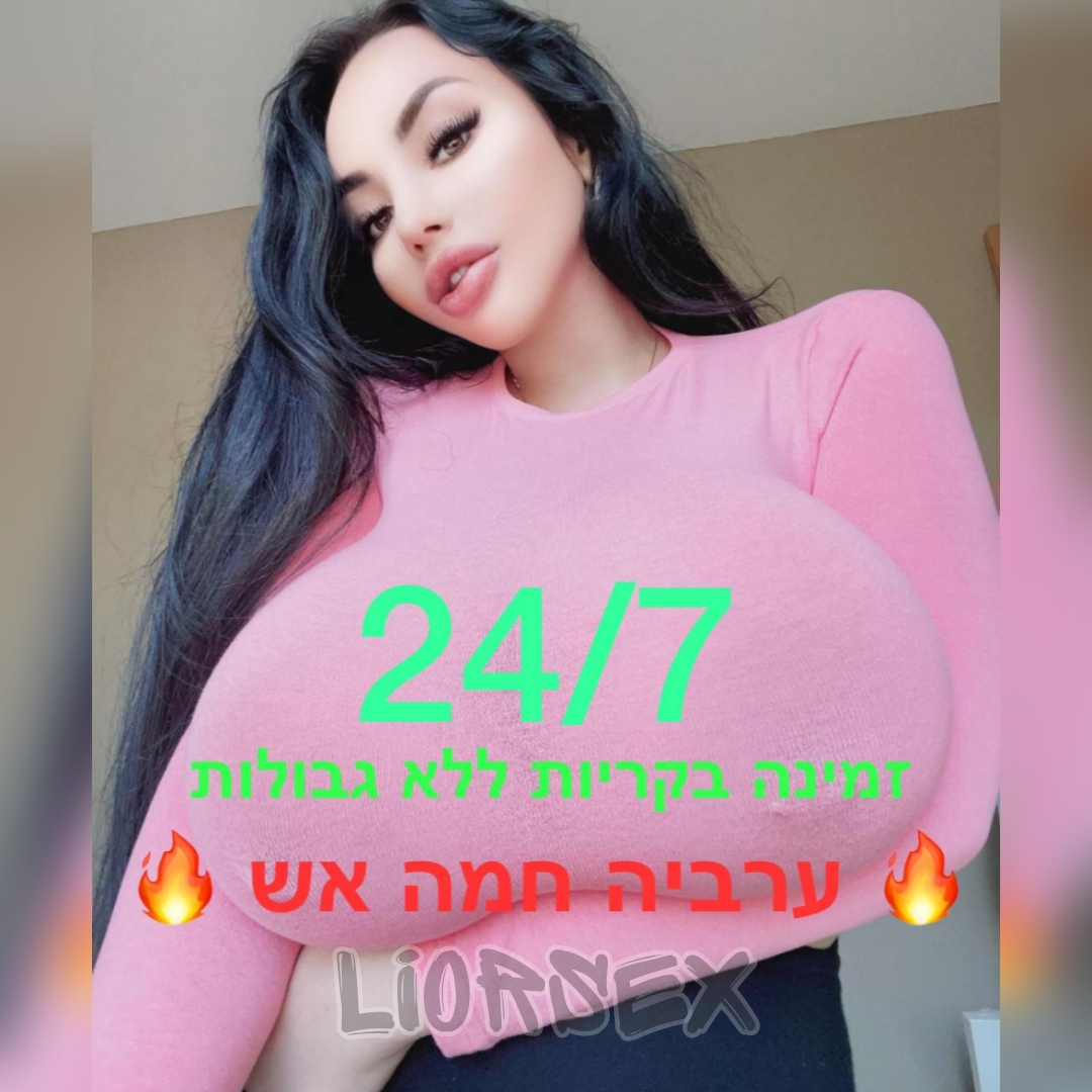 יסמין אמיתית מסקרנת